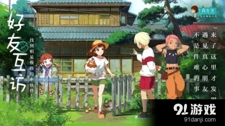 小森生活自动砍树