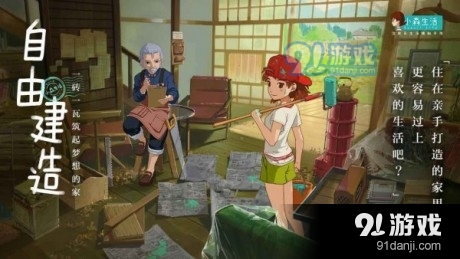 小森生活自动砍树