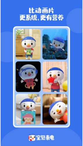 宝贝来电(宝贝来电话的铃声)V1.5.1 安卓正式版