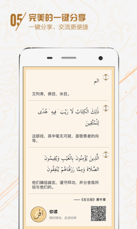 古兰诵读三十本初学（Quran）
