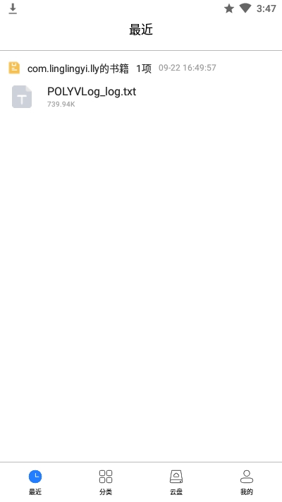 口袋阅助手root精简版