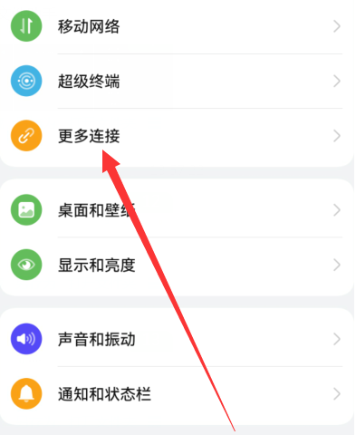 华为Pura70怎么投屏