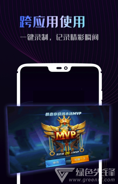 即速录屏大师(快速录屏工具)V1.0.3 安卓最新版