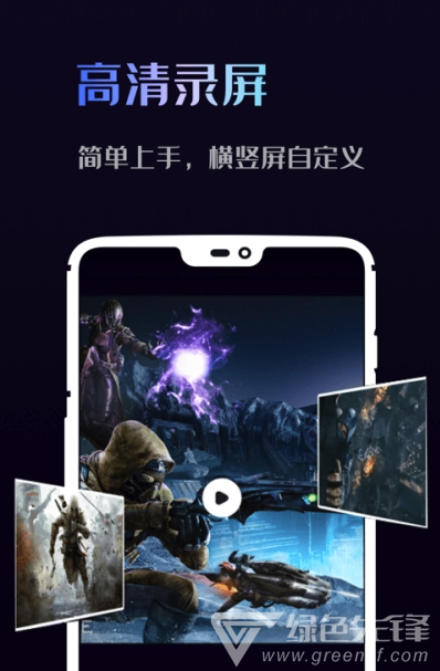 即速录屏大师(快速录屏工具)V1.0.3 安卓最新版