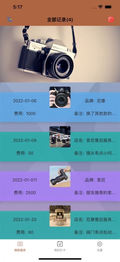 小卡相机app软件手机版 v1.0