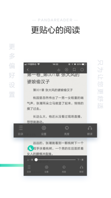 熊猫看书app