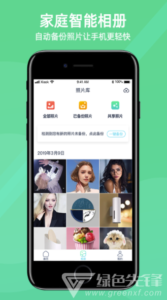 小K云管家app(小k云管家城市合伙人)V1.3.13 最新版
