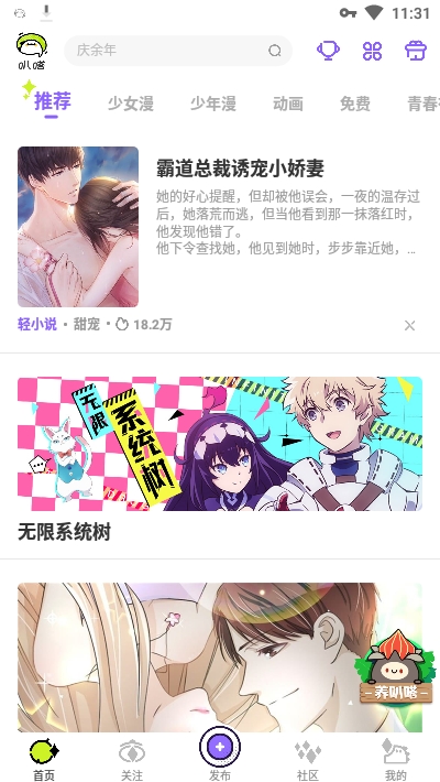 叭哒漫画(叭嗒)