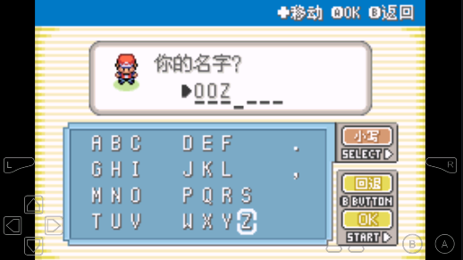 口袋妖怪融合维度gba