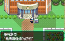 口袋妖怪零世界beta0.5