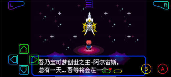 口袋妖怪绿宝石小智版