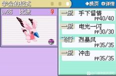 口袋妖怪赛尔号赤v1.0手机版