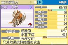 口袋妖怪赛尔号赤v1.0手机版