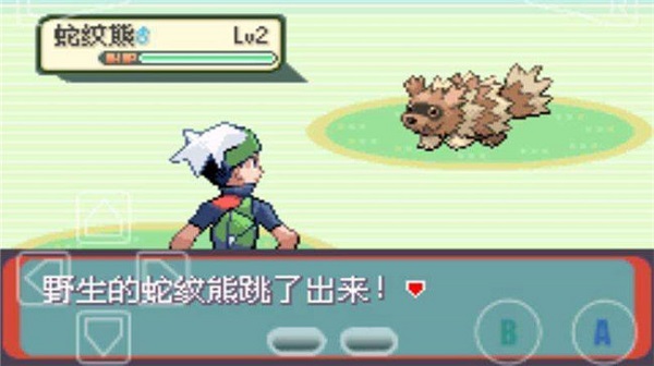 口袋妖怪蓝宝石安卓版V6.7.1 去除积分限制版