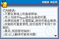 口袋妖怪萌娘火红版汉化版