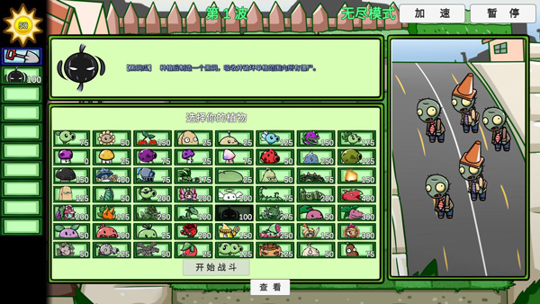 宅宅萝卜 自制pvz_bt僵王