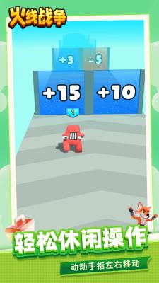 火线战争经典版