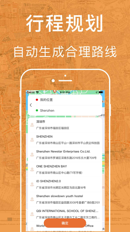 定位精灵PRO苹果版