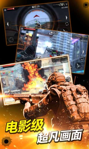 火线指令2：穿越火线APP