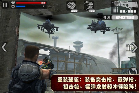 火线指令正式版