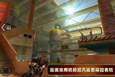 火线指令苹果版