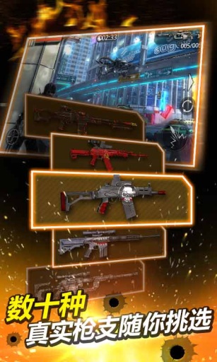 火线指令2：穿越火线APP官网版