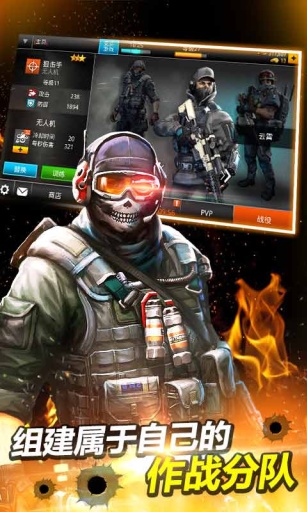 火线指令2：穿越火线APP官网版