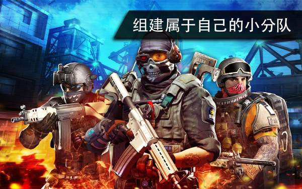 火线指令2(无线金币)官方版