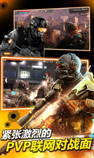火线指令2：穿越火线APP苹果版