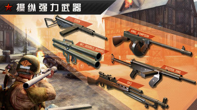 火线指令战柏林苹果版