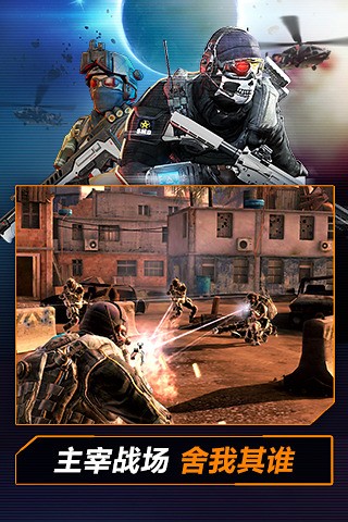 火线指令2苹果版经典版