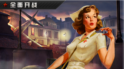 火线指令:战柏林