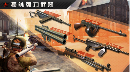 火线指令:战柏林最新版