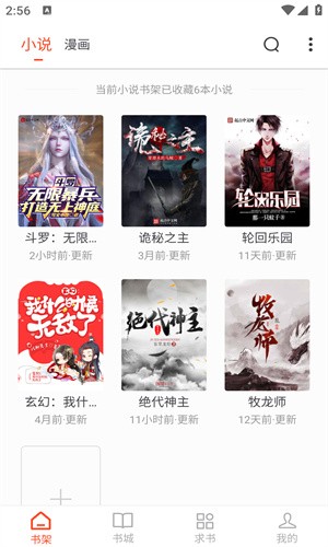 追书大全官网版