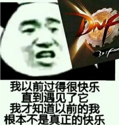 泼天富贵？“DNF手游每年预计收入60亿”，分析师和砖家强强联手！