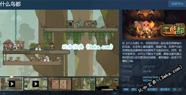国产独立游戏《什么鸟都》上线Steam 预计年内发售