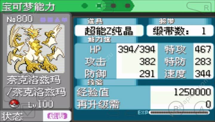 口袋妖怪雪之白