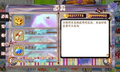 宠物王国天龙座手游