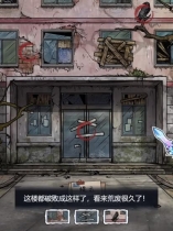 《隐秘的档案》废旧宿舍楼怎么过？