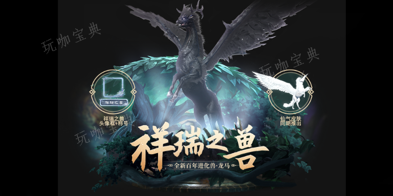 《妄想山海》龙马进化丹怎么合成？龙马进化丹合成攻略