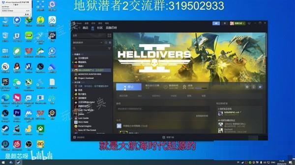 《地狱潜者2》最新崩溃闪退反作弊无法下载解决方法分享 崩溃闪退反作弊无法下载怎么解决？