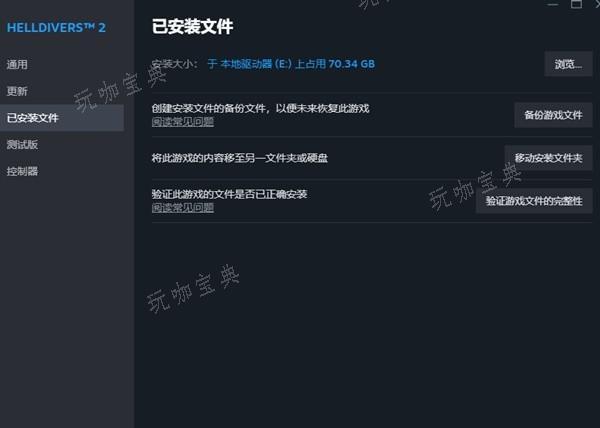 《地狱潜者2》黑屏进不去游戏问题解决方法分享 黑屏怎么办？