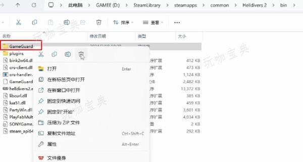 助力下载宝典