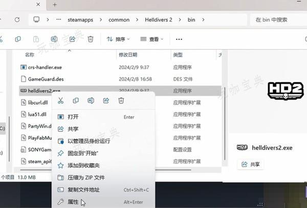 助力下载宝典