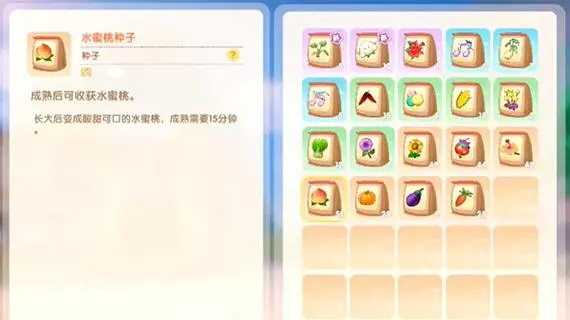 摩尔庄园水蜜桃种子怎么获得？