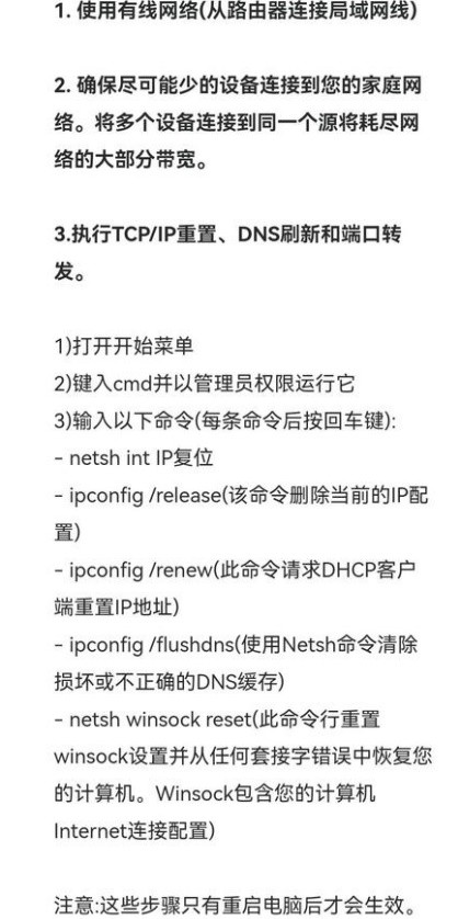 《无畏契约》van-1错误代码解决方法