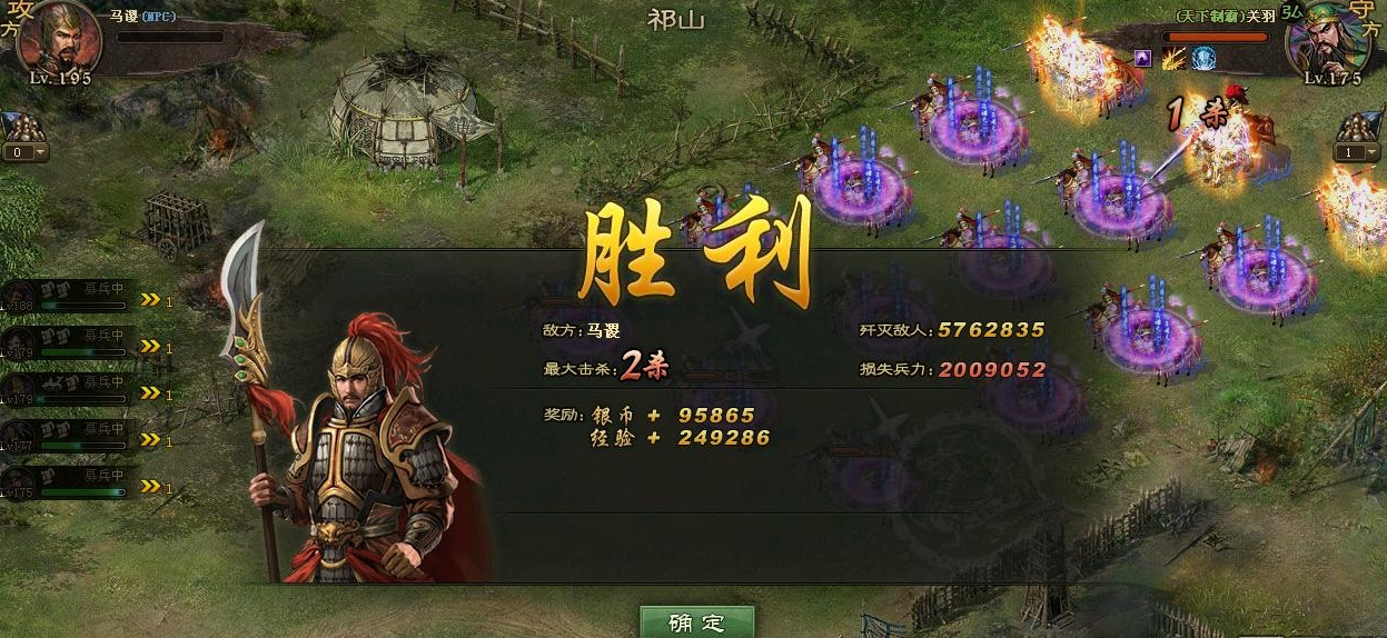 攻城掠地马谡什么过？