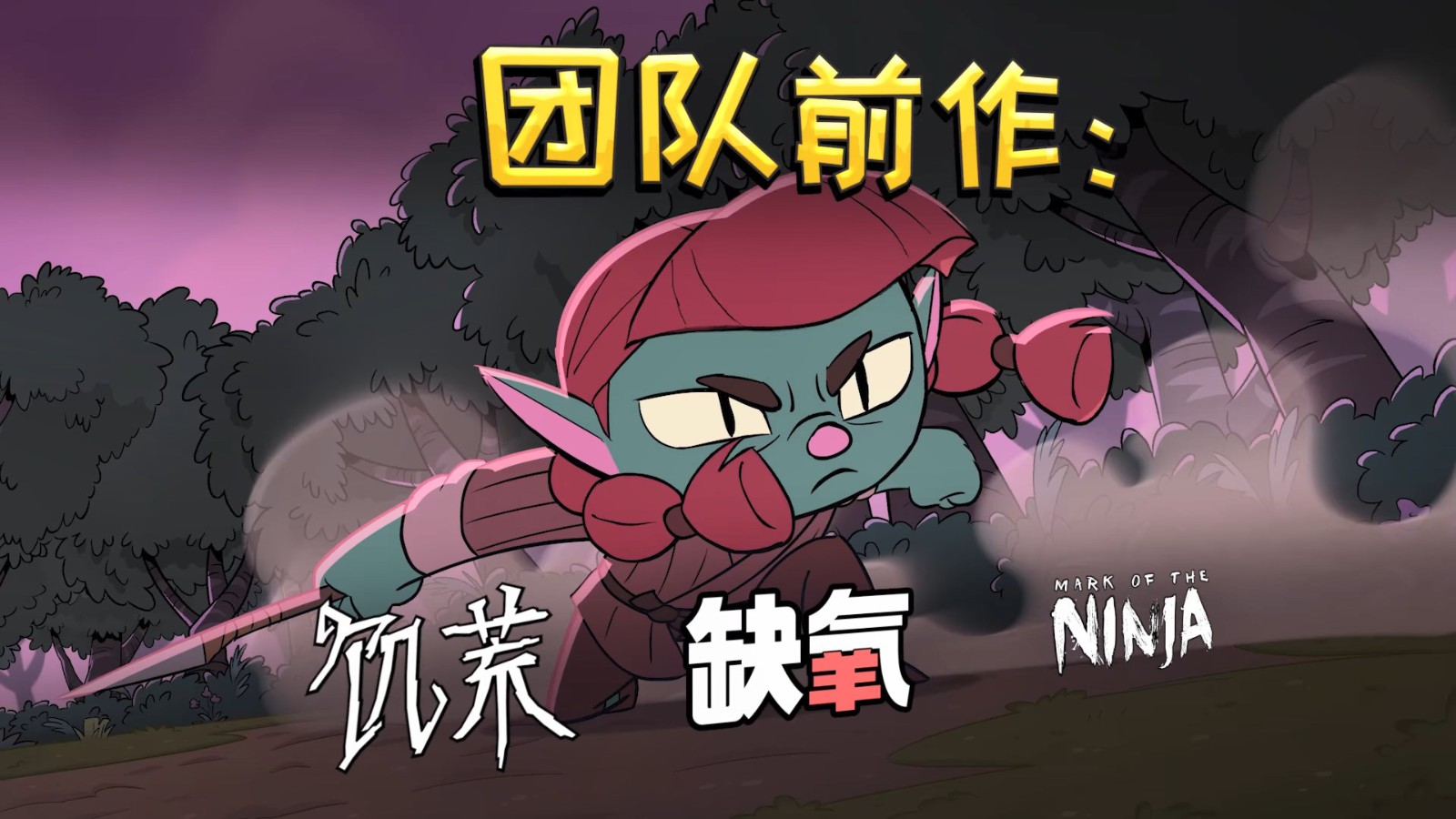 《熔炉密林》Steam开启抢先体验