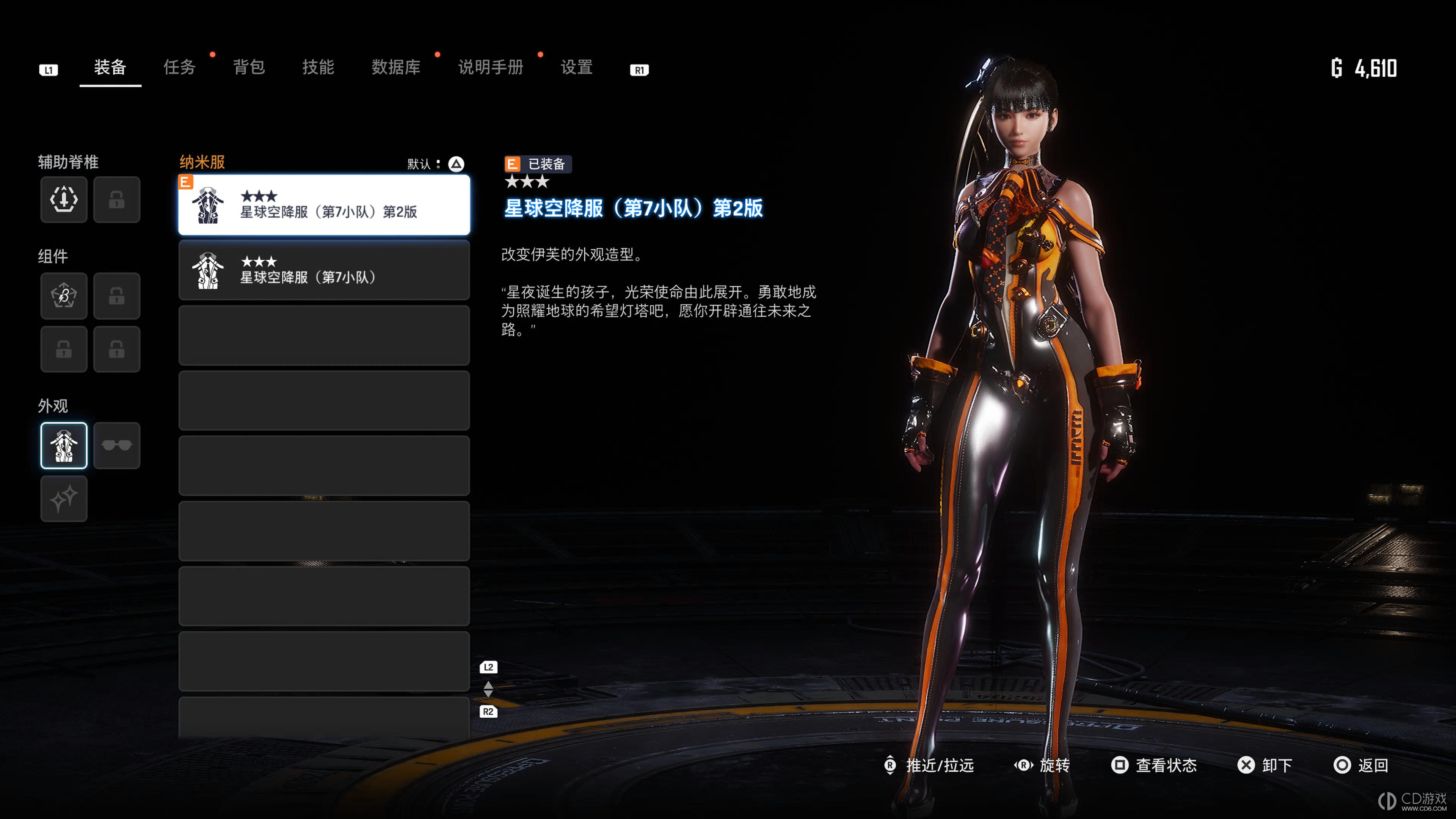 《剑星》二周目技能和服装可以继承吗？
