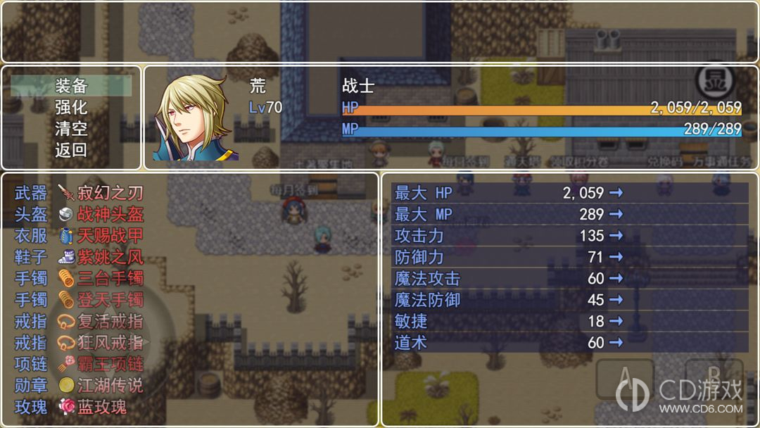 《玛法世界》新手入门攻略
